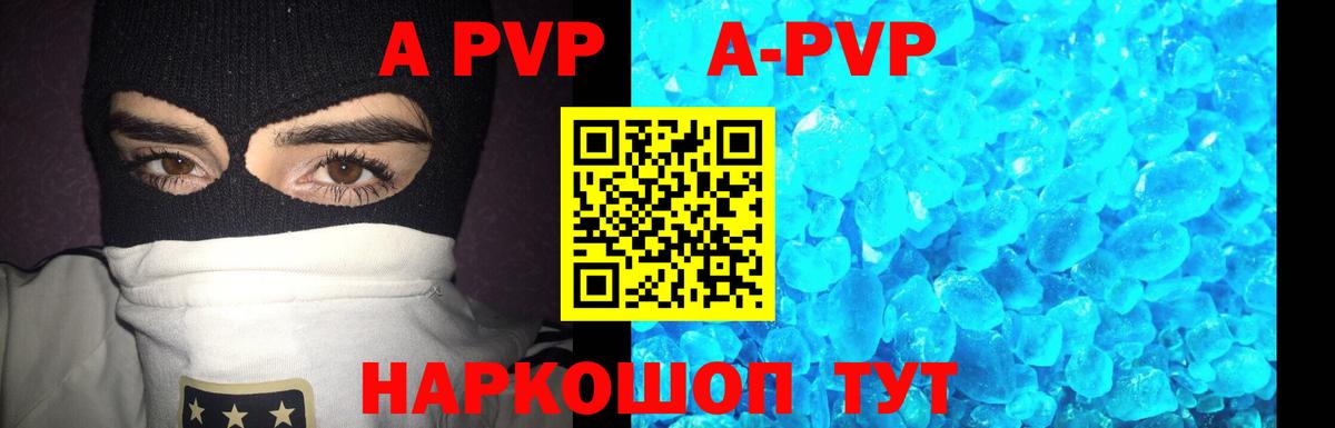 Дюртюли  A-PVP кристаллы  Вход с VPN  Альфа ПВП мука  А ПВП СК КРИС 