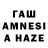 Гашиш hashish Aliona Tercovnaea