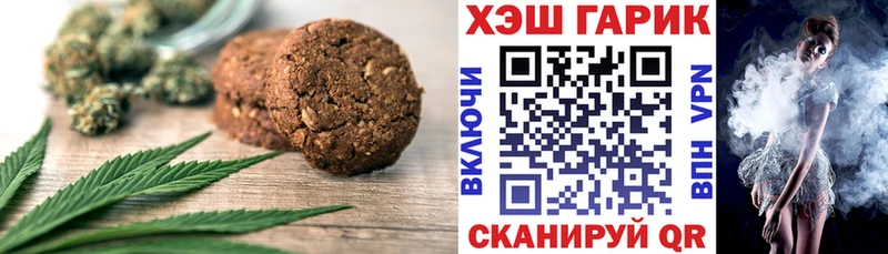 Печенье с ТГК конопля мега зеркало Дюртюли