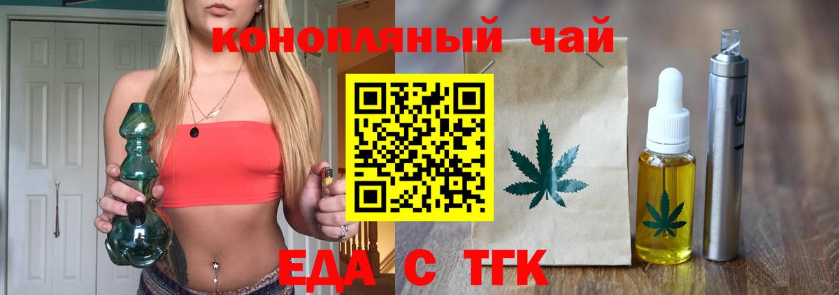 Дюртюли  Еда ТГК конопля  Вход с VPN 