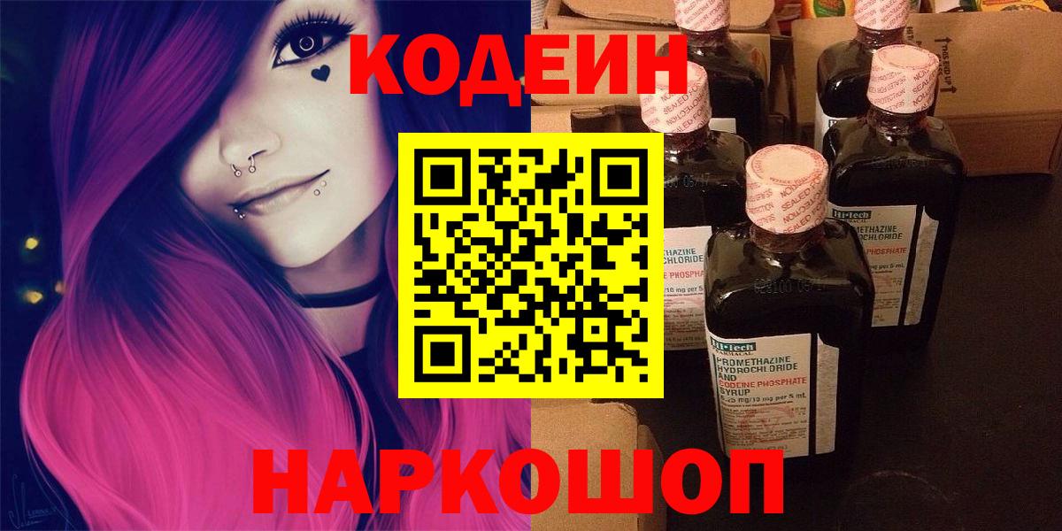 Codein Purple Drank Дюртюли