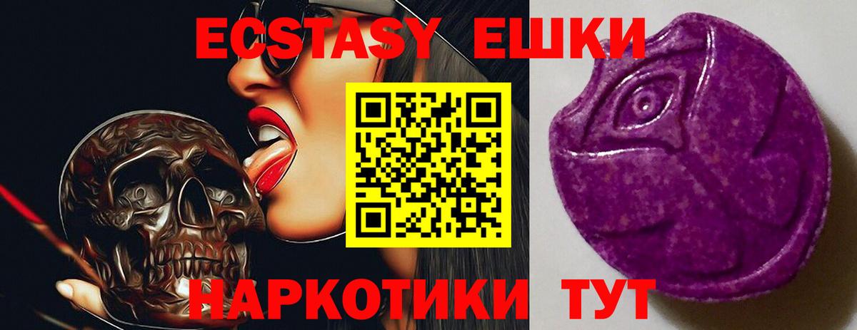 Экстази круглые  Вход с VPN    маркетплейс  Дюртюли  Экстази MDMA 