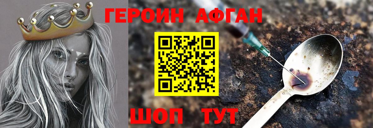 Героин герыч  ГЕРОИН  Дюртюли  Вход с VPN 