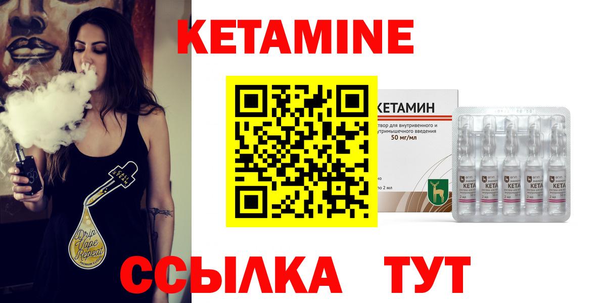 Кетамин VHQ  КЕТАМИН VHQ  Дюртюли  Вход с VPN 