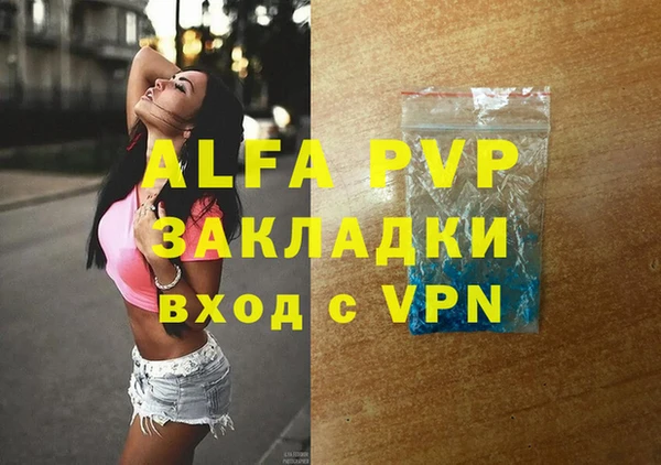 альфа пвп VHQ Гусев