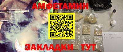 амф Пугачёв