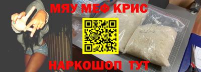 мефедрон Пушкино