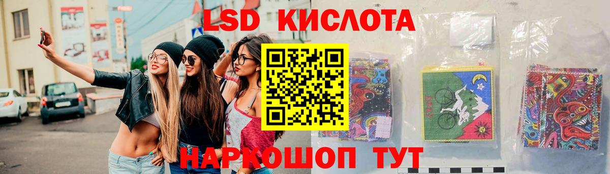 ЛСД экстази  ЛСД экстази кислота  Вход с VPN  Дюртюли  LSD-25 экстази кислота 