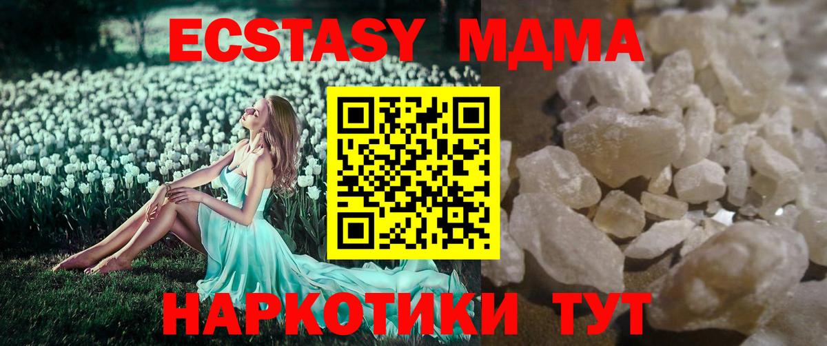 МДМА  MDMA crystal  MDMA VHQ  Вход с VPN  Дюртюли 