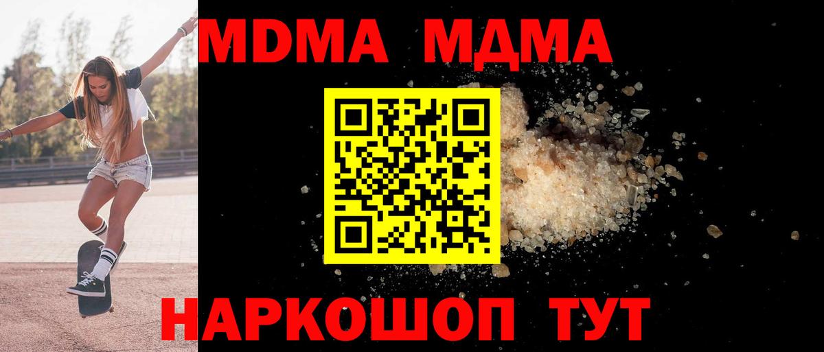 МДМА Molly Дюртюли