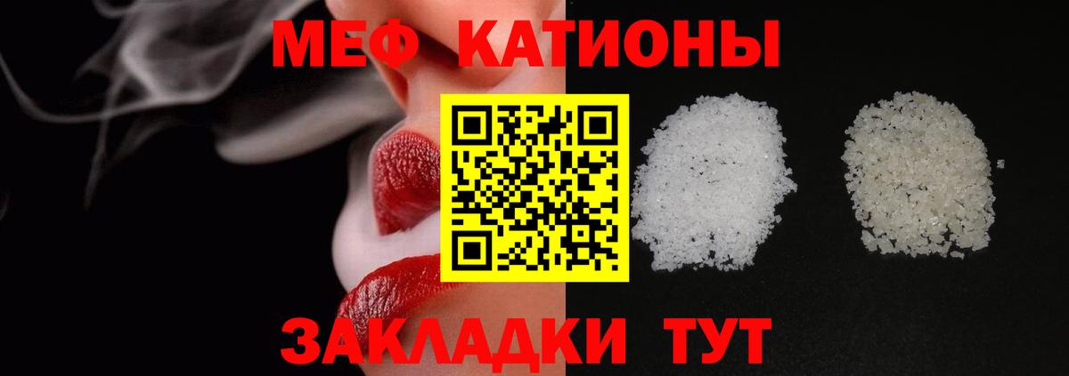МЯУ-МЯУ VHQ  МЯУ-МЯУ мука  Мефедрон  Вход с VPN  Дюртюли 