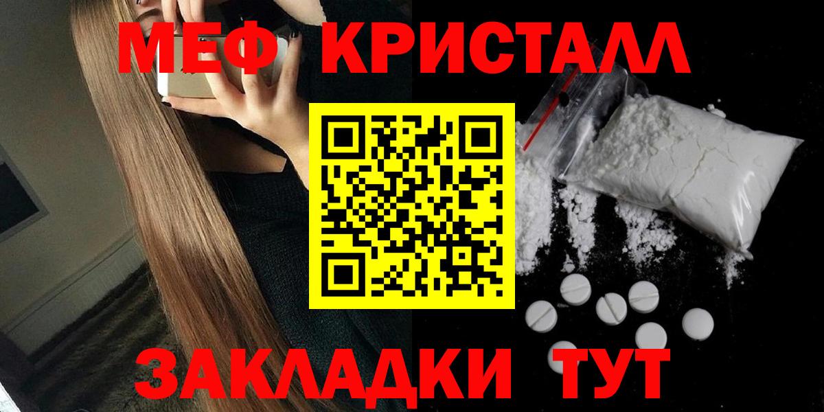 Меф  Дюртюли