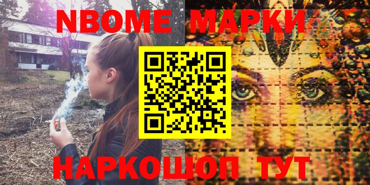 Дюртюли  Марки NBOMe 1,8мг  Вход с VPN 