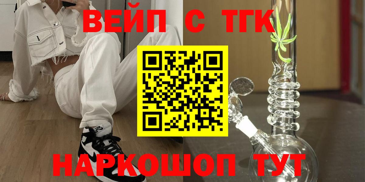 Дистиллят ТГК вейп Дюртюли