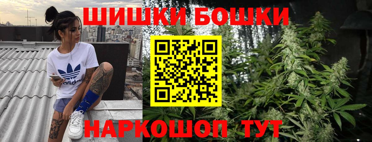 МАРИХУАНА Bruce Banner  Бошки Шишки марихуана  Дюртюли  Шишки марихуана индика  Вход с VPN 